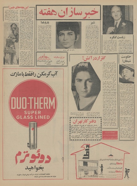 پرونده:Ettelaat13450610.pdf