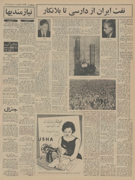 پرونده:Ettelaat13450610.pdf