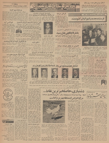 پرونده:Ettelaat13460317.pdf