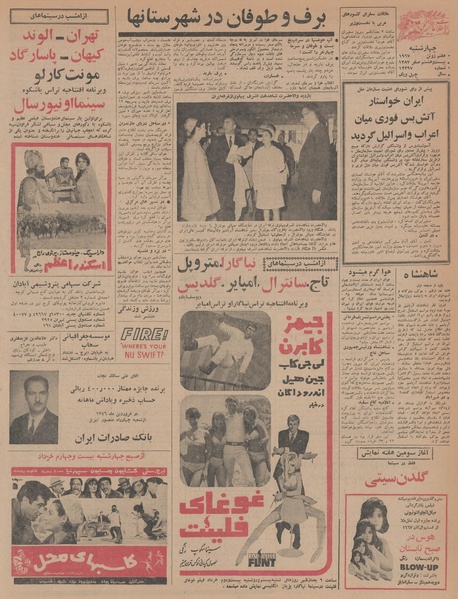 پرونده:Ettelaat13460317.pdf