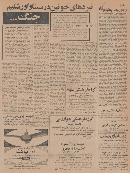 پرونده:Ettelaat13460317.pdf