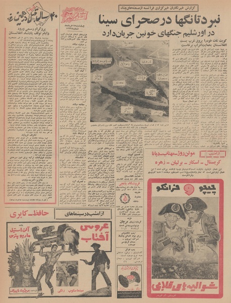 پرونده:Ettelaat13460317.pdf