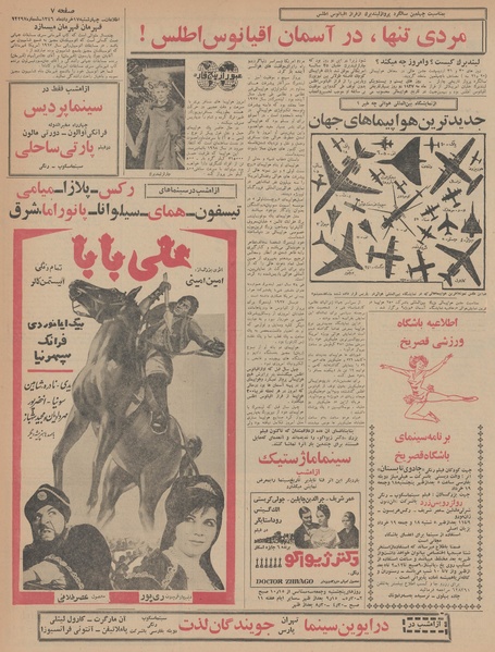 پرونده:Ettelaat13460317.pdf