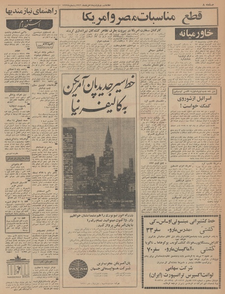 پرونده:Ettelaat13460317.pdf