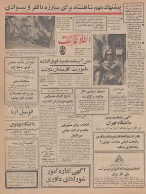 Ettelaat13470325.pdf