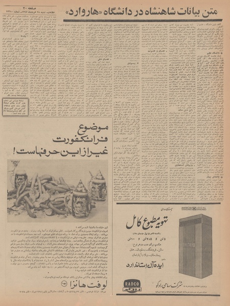 پرونده:Ettelaat13470325.pdf