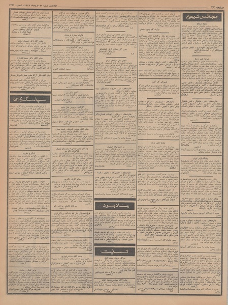 پرونده:Ettelaat13470325.pdf