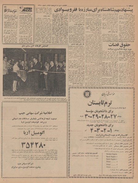 پرونده:Ettelaat13470325.pdf