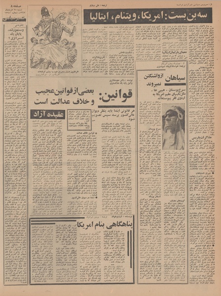 پرونده:Ettelaat13470325.pdf