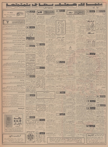 پرونده:Ettelaat13480506.pdf