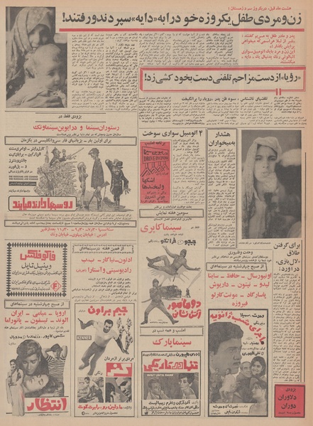 پرونده:Ettelaat13480506.pdf