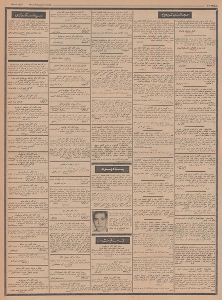 پرونده:Ettelaat13480506.pdf