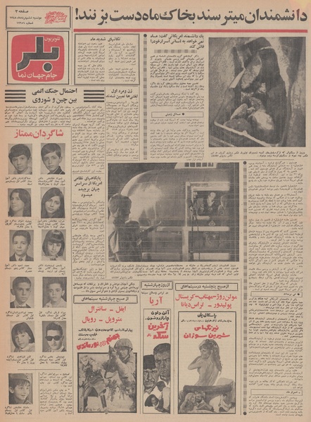 پرونده:Ettelaat13480506.pdf