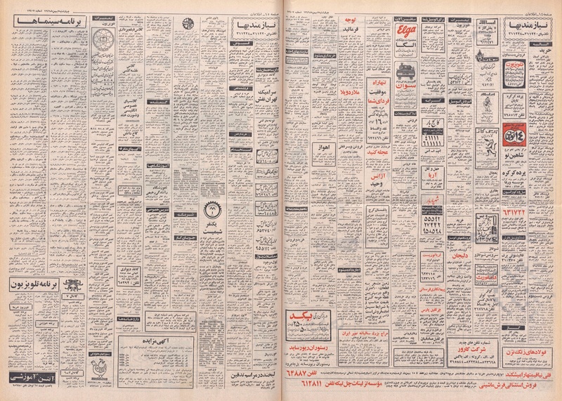 پرونده:Ettelaat13491107.pdf