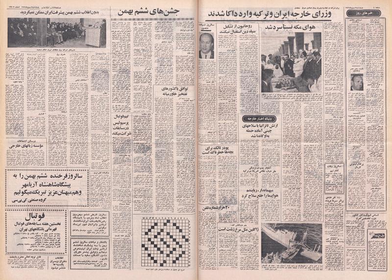 پرونده:Ettelaat13491107.pdf