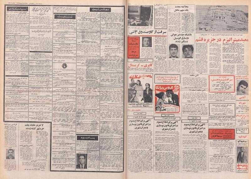 پرونده:Ettelaat13491107.pdf