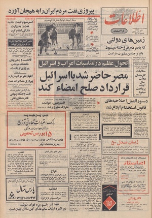 Ettelaat13491129.pdf