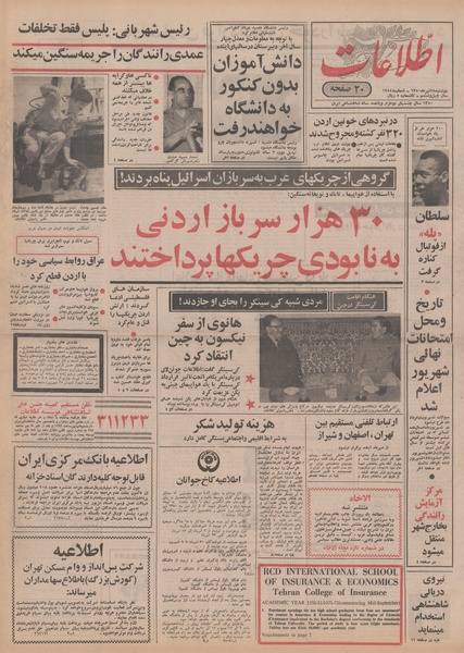 پرونده:Ettelaat13500428.pdf