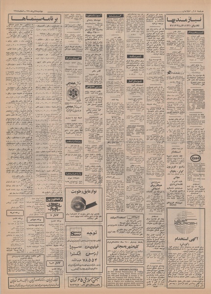 پرونده:Ettelaat13500428.pdf