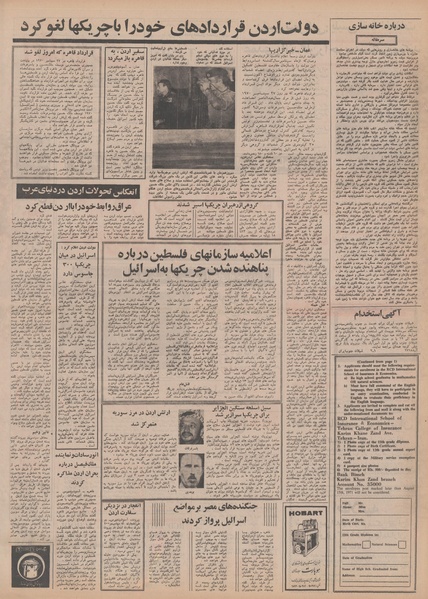 پرونده:Ettelaat13500428.pdf