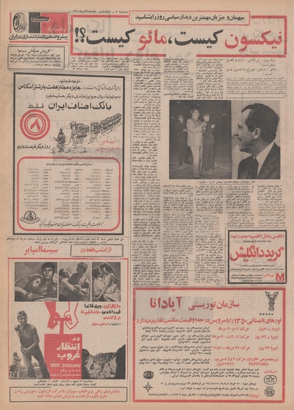 پرونده:Ettelaat13500428.pdf