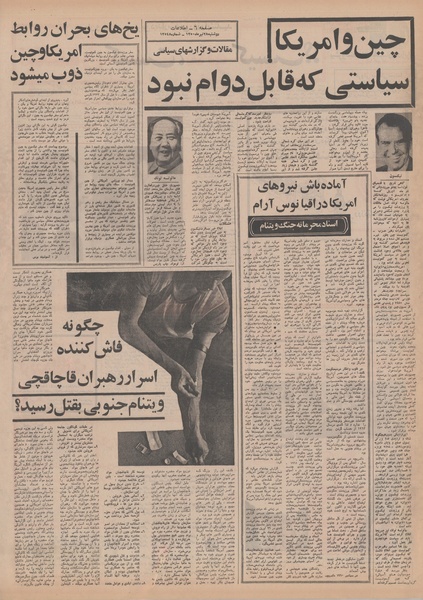 پرونده:Ettelaat13500428.pdf