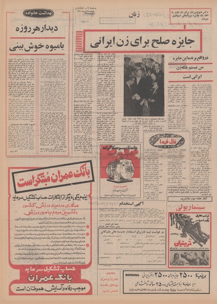 پرونده:Ettelaat13500428.pdf