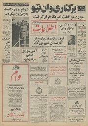 → صفحهٔ قبلی