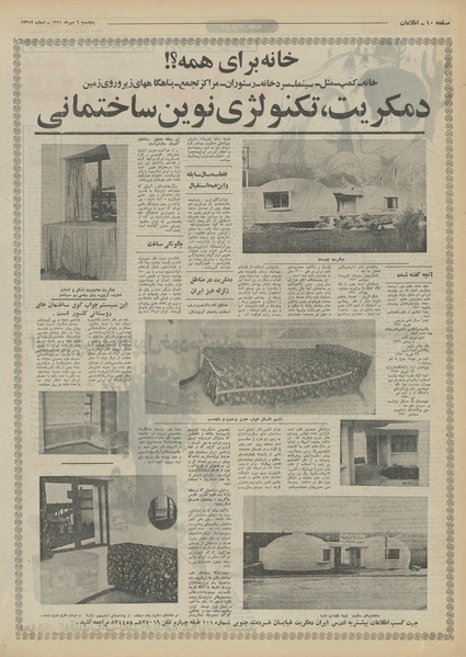 پرونده:Ettelaat13510706.pdf