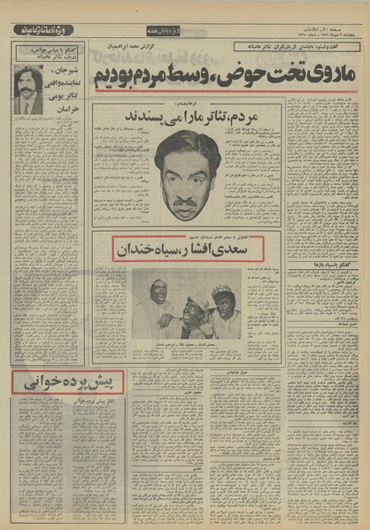 پرونده:Ettelaat13510706.pdf