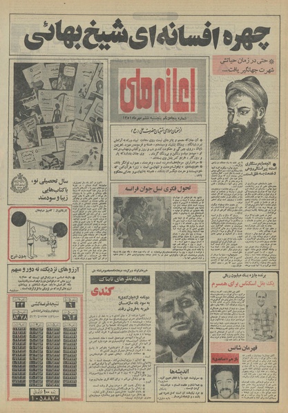 پرونده:Ettelaat13510706.pdf