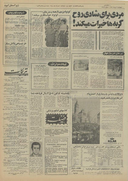 پرونده:Ettelaat13510706.pdf