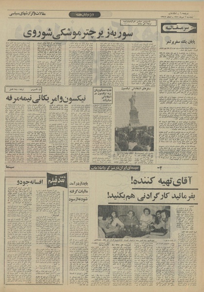 پرونده:Ettelaat13510706.pdf