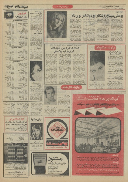 پرونده:Ettelaat13510706.pdf