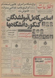 → صفحهٔ قبلی