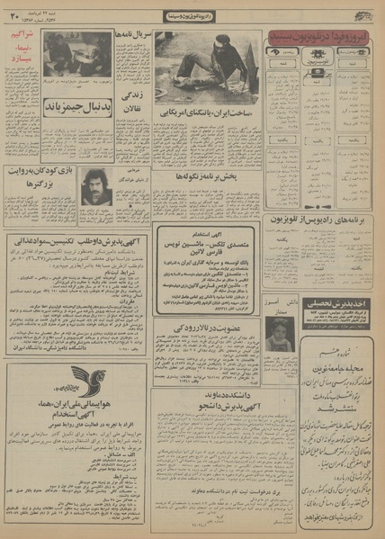 پرونده:Ettelaat13560522.pdf