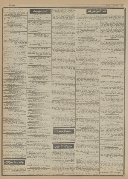 پرونده:Ettelaat13560522.pdf