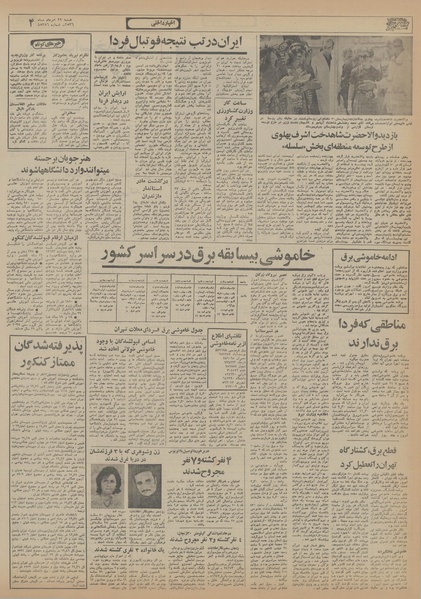 پرونده:Ettelaat13560522.pdf