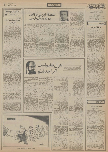 پرونده:Ettelaat13560522.pdf