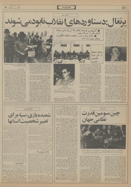 پرونده:Ettelaat13560522.pdf