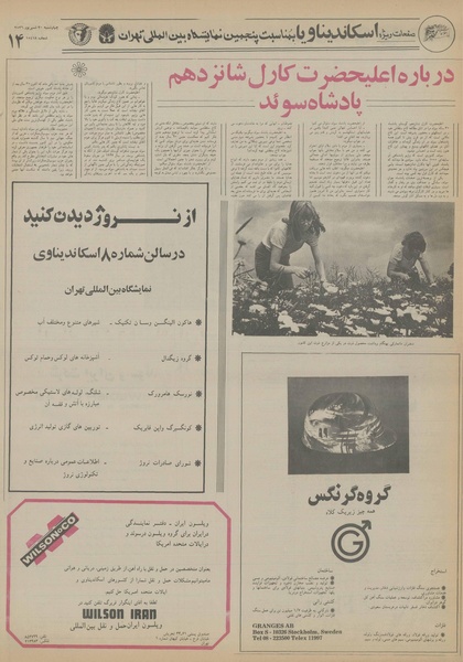 پرونده:Ettelaat13560630.pdf