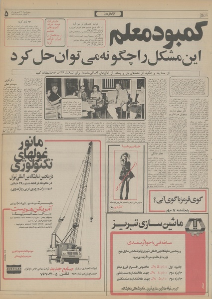 پرونده:Ettelaat13560630.pdf