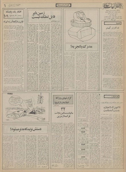 پرونده:Ettelaat13560630.pdf