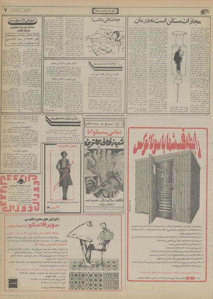 پرونده:Ettelaat13560630.pdf