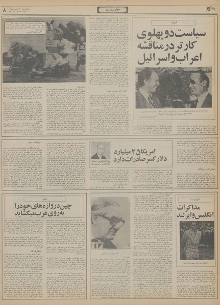 پرونده:Ettelaat13560630.pdf