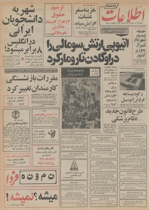 Ettelaat13561119.pdf