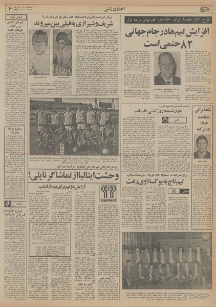 پرونده:Ettelaat13561119.pdf