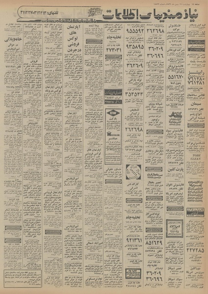 پرونده:Ettelaat13561119.pdf