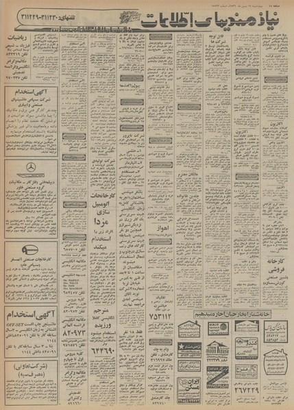 پرونده:Ettelaat13561119.pdf