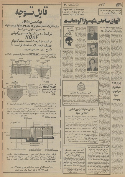 پرونده:Ettelaat13561119.pdf